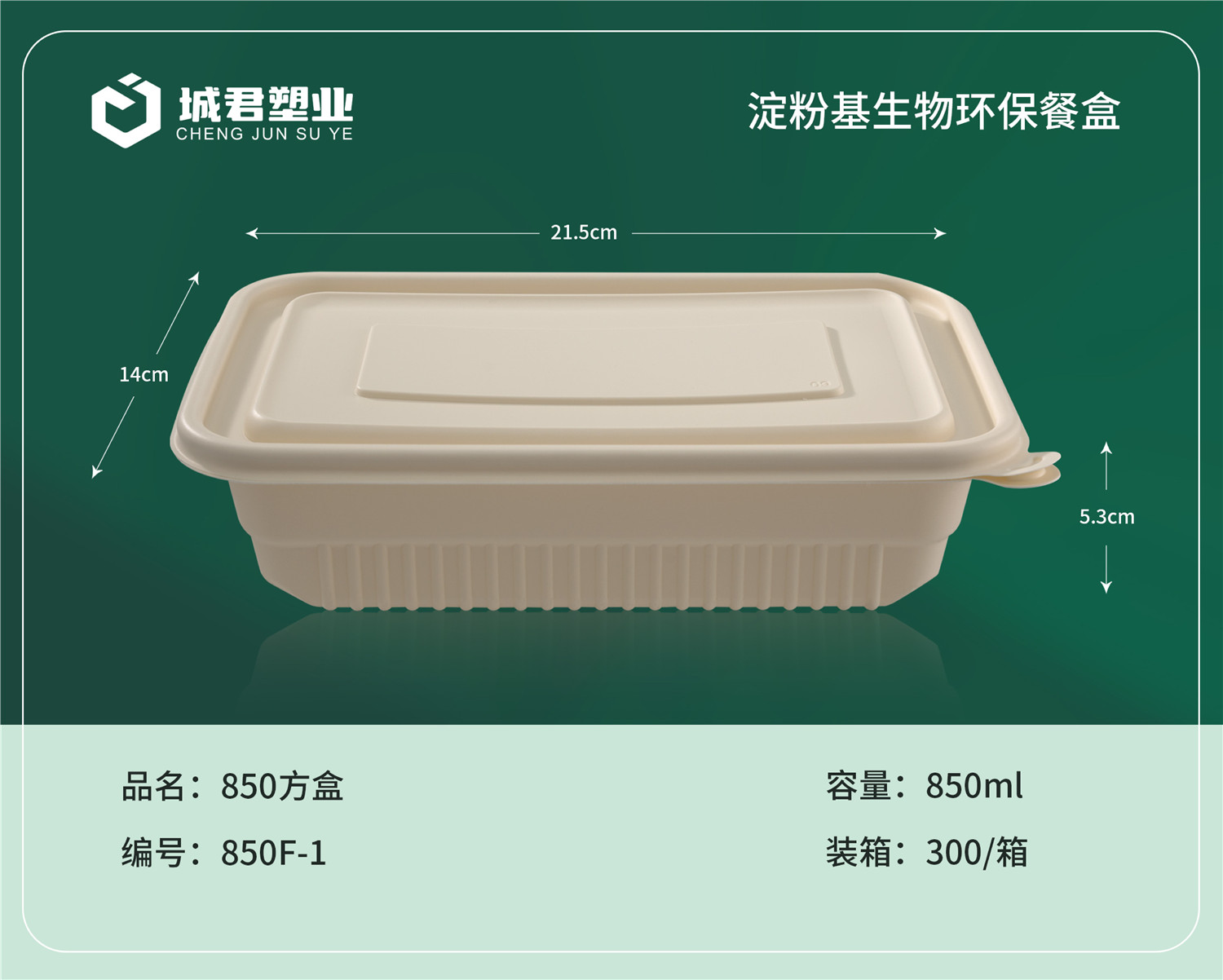 鞍山市塑料托盒吸塑餐盒 - 推荐