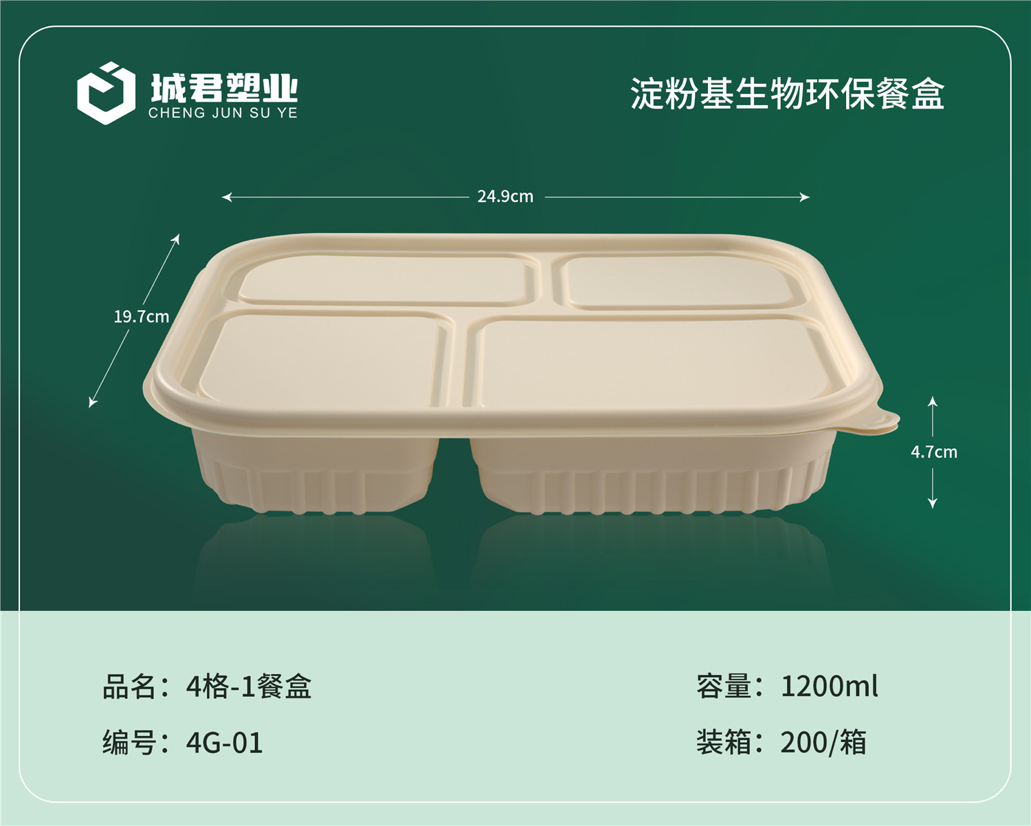 鞍山市一次性吸塑杯塑料餐盒 - 哪里好