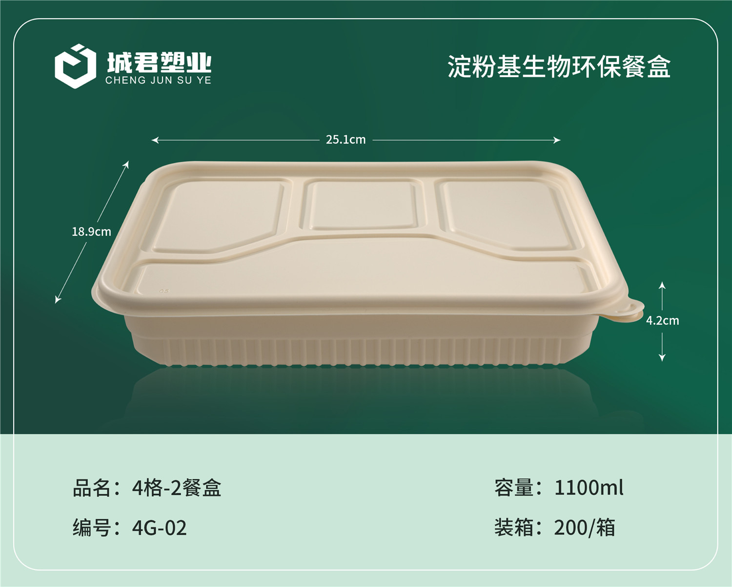 鞍山市PP餐盒塑料餐盒 - 排名
