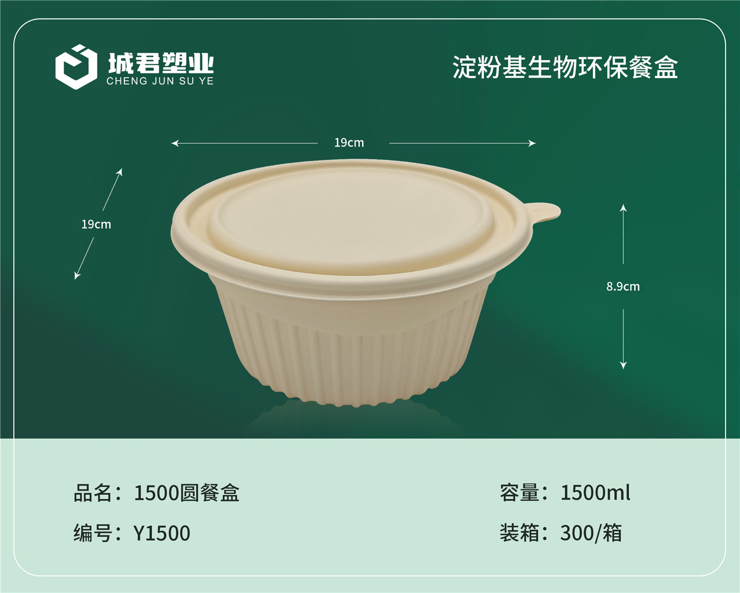 鞍山市一次性吸塑杯月饼托 - 方案